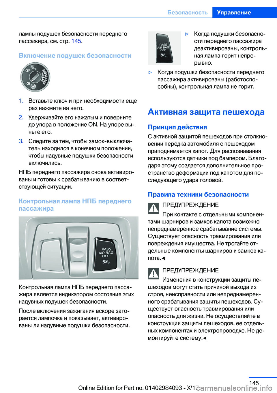 BMW 3 SERIES 2018  Руково  