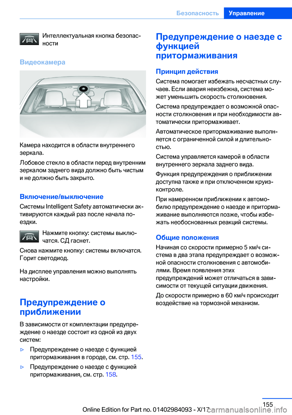 BMW 3 SERIES 2018  Руково  