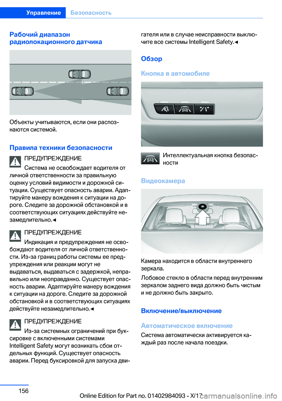 BMW 3 SERIES 2018  Руково 