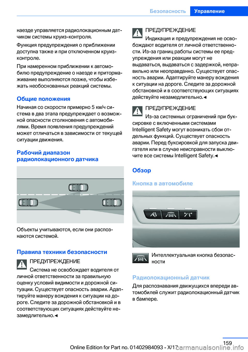 BMW 3 SERIES 2018  Руково  