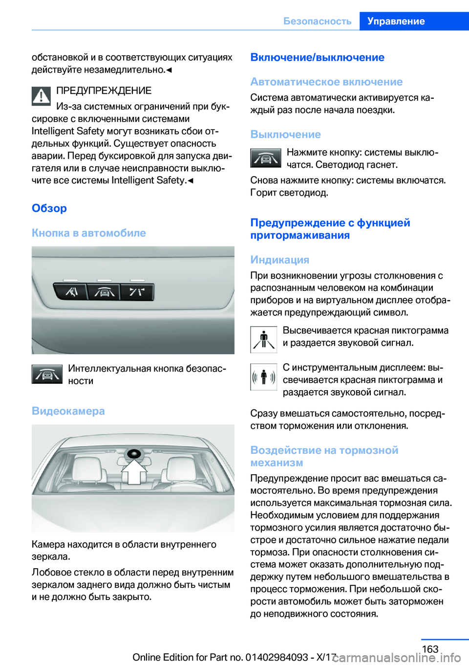 BMW 3 SERIES 2018  Руково  