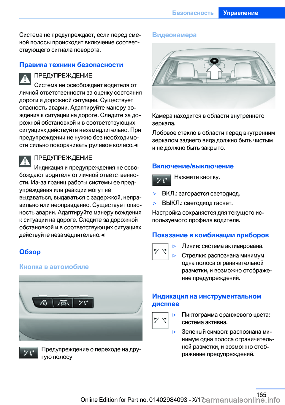 BMW 3 SERIES 2018  Руково  
