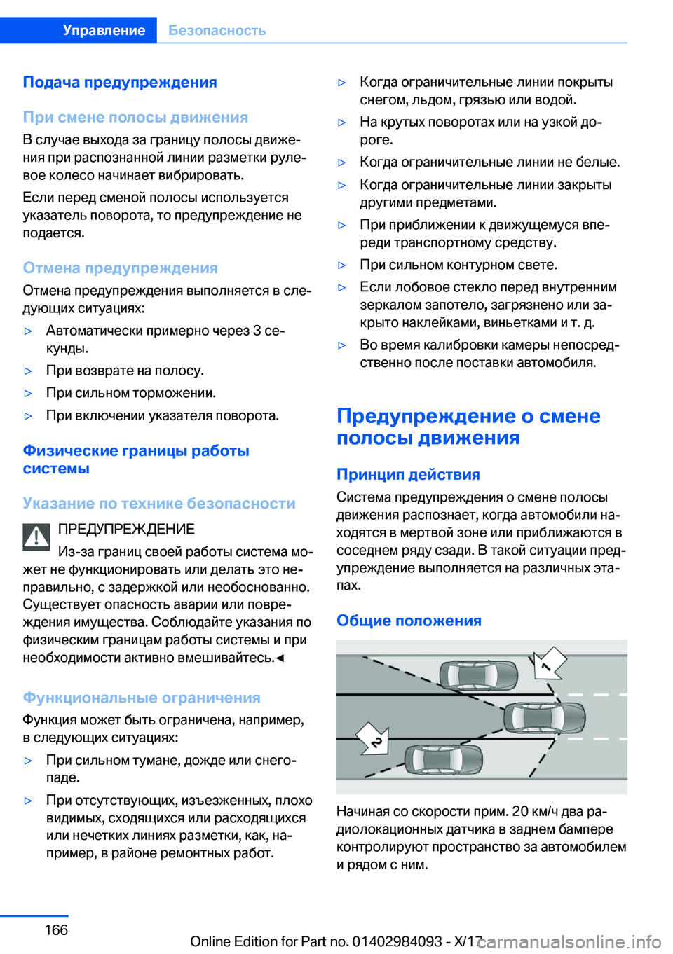 BMW 3 SERIES 2018  Руково 