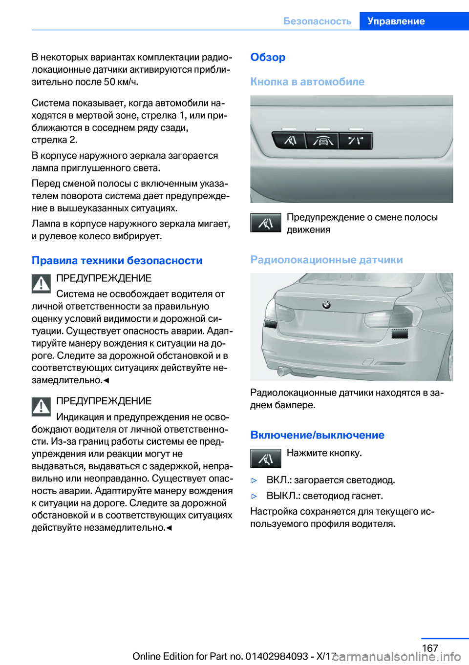 BMW 3 SERIES 2018  Руково  