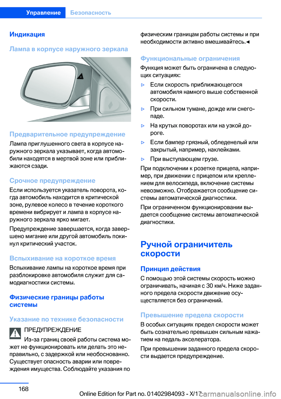 BMW 3 SERIES 2018  Руково 