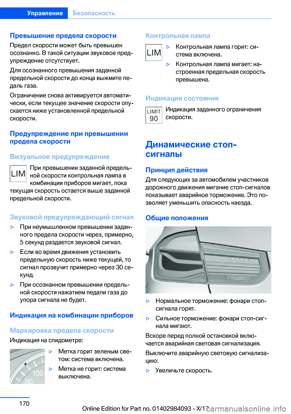 BMW 3 SERIES 2018  Руково 