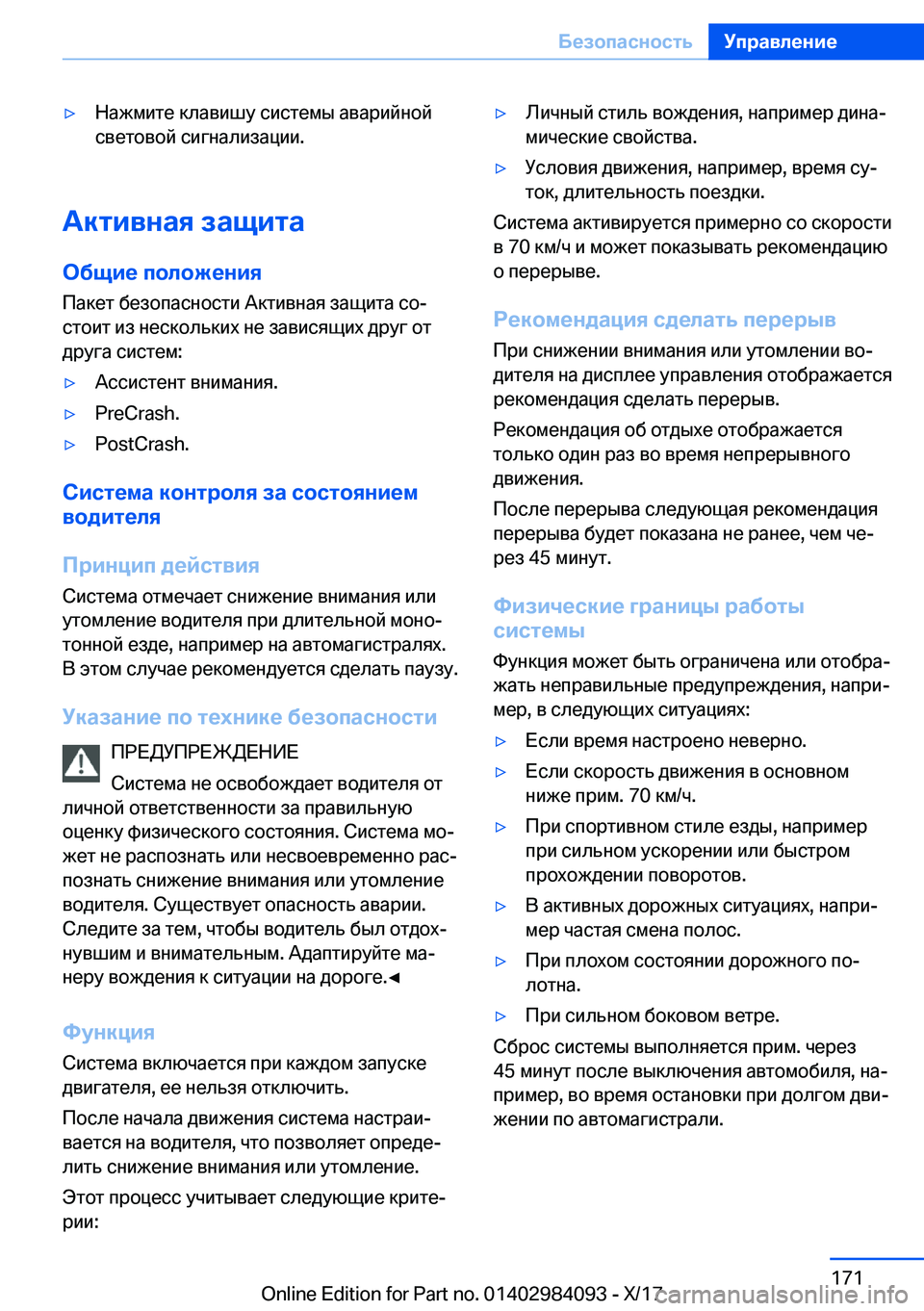 BMW 3 SERIES 2018  Руково y 
