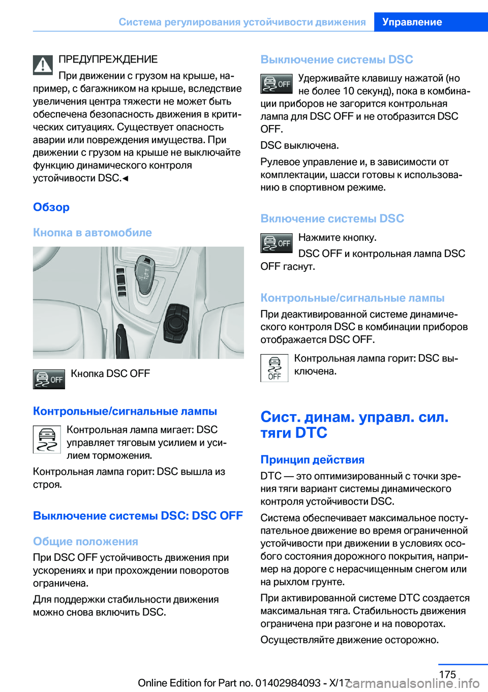 BMW 3 SERIES 2018  Руково  