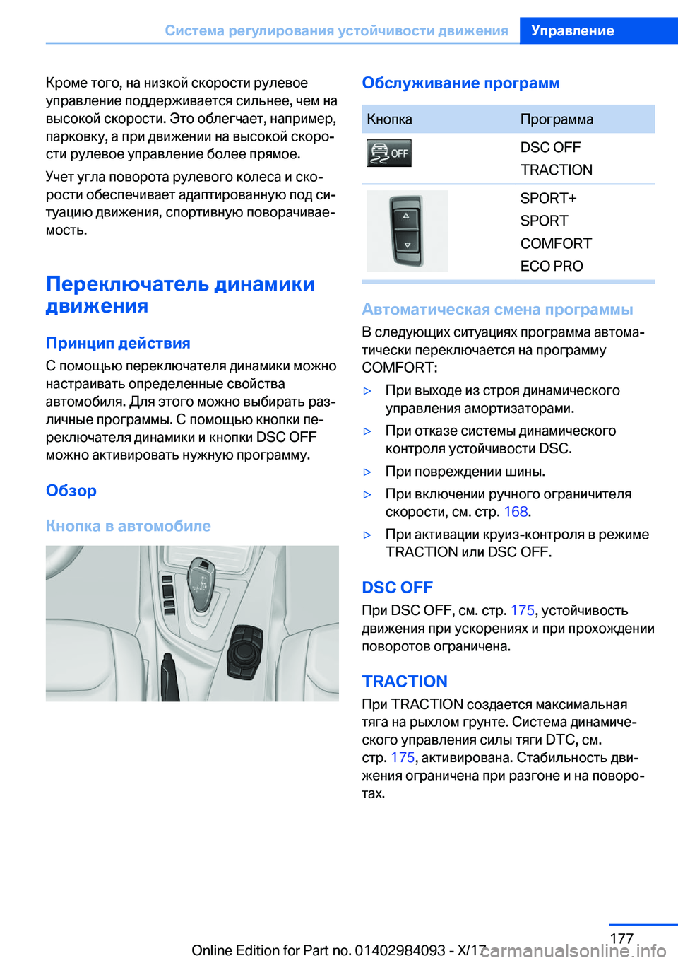BMW 3 SERIES 2018  Руково  
