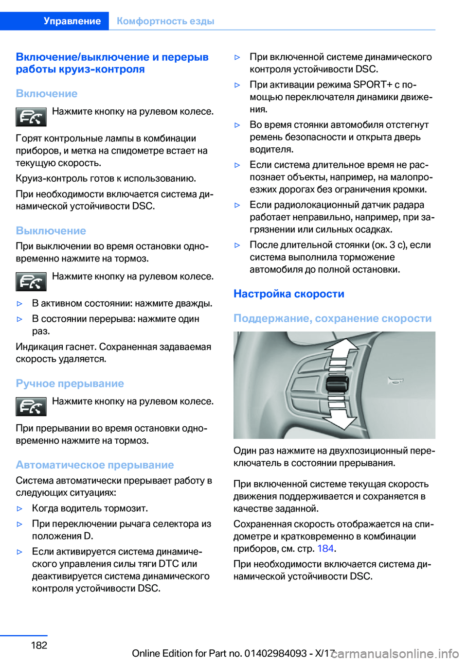 BMW 3 SERIES 2018  Руково 