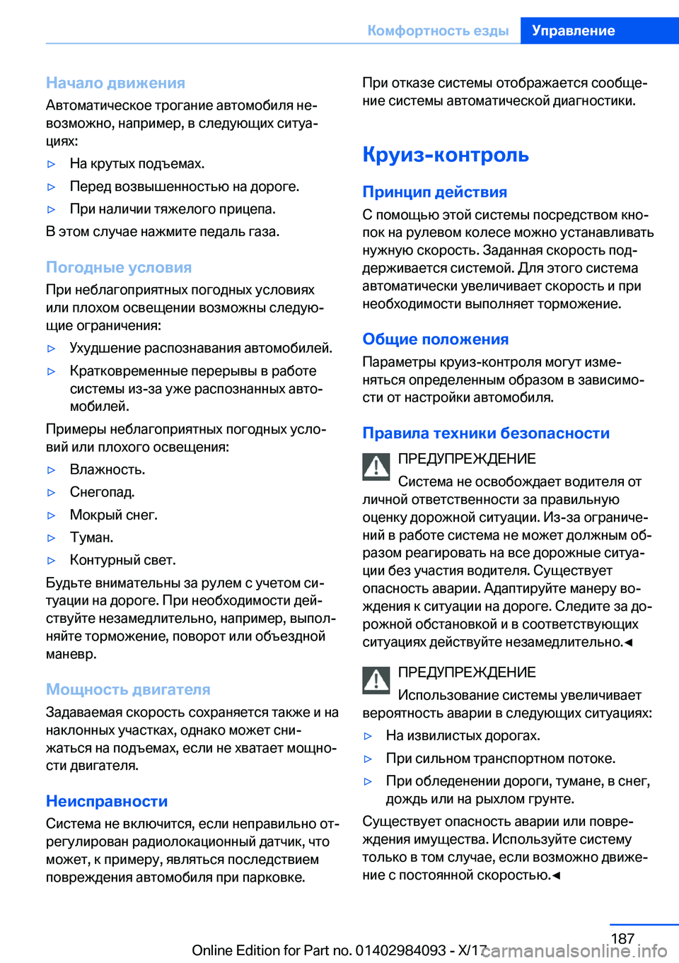 BMW 3 SERIES 2018  Руково 