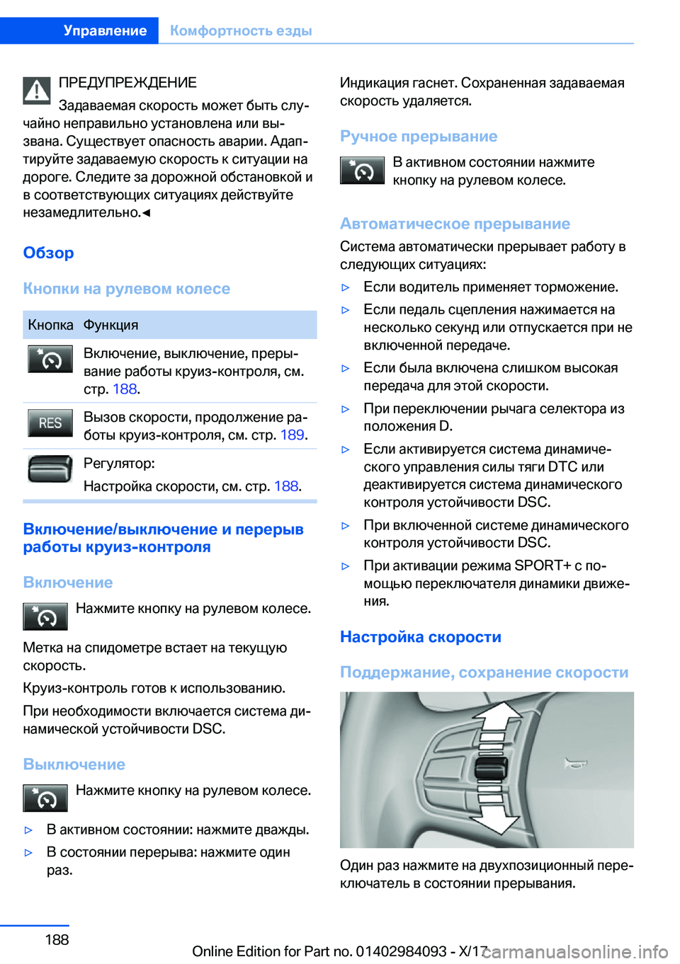 BMW 3 SERIES 2018  Руково  