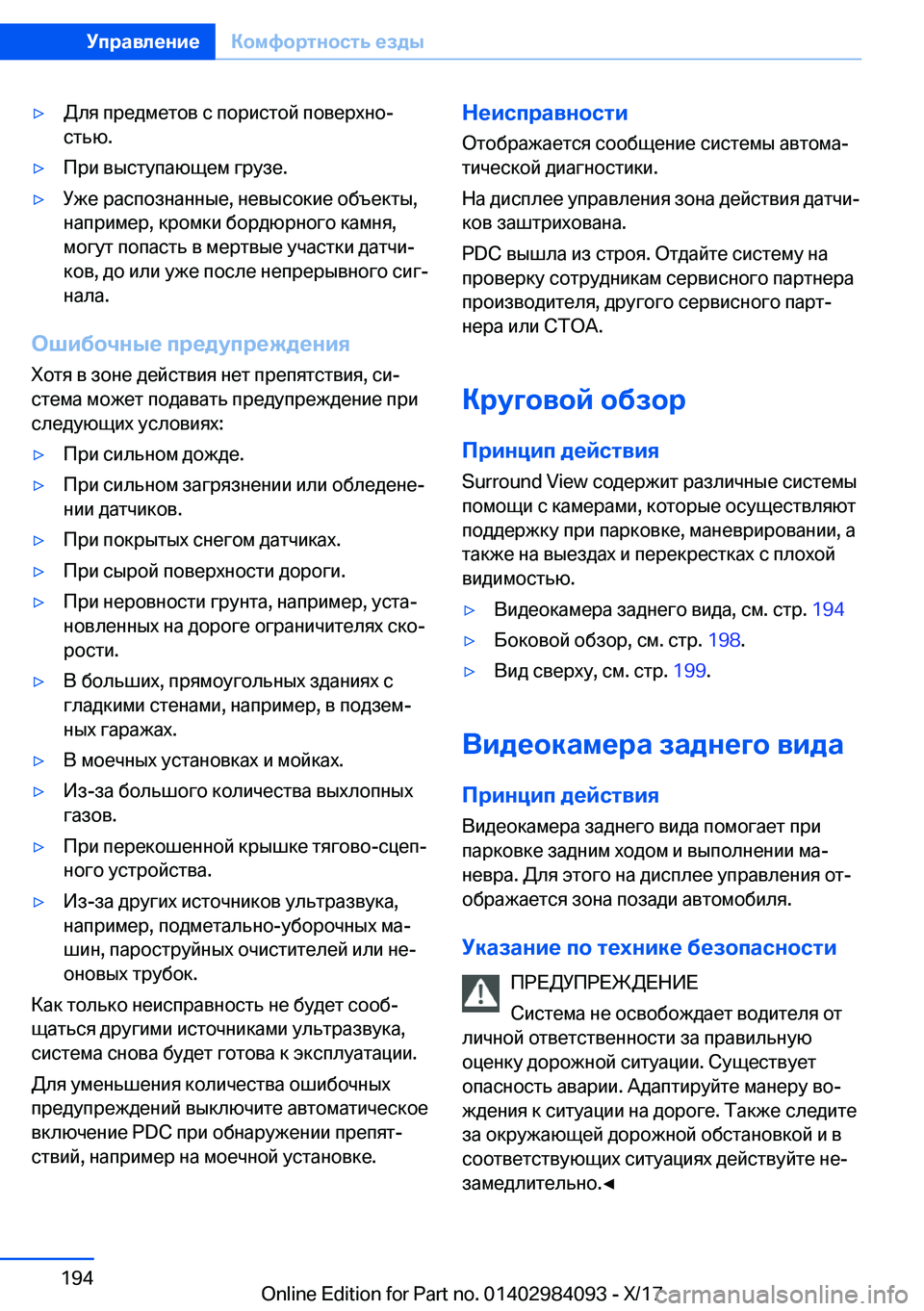 BMW 3 SERIES 2018  Руково y 