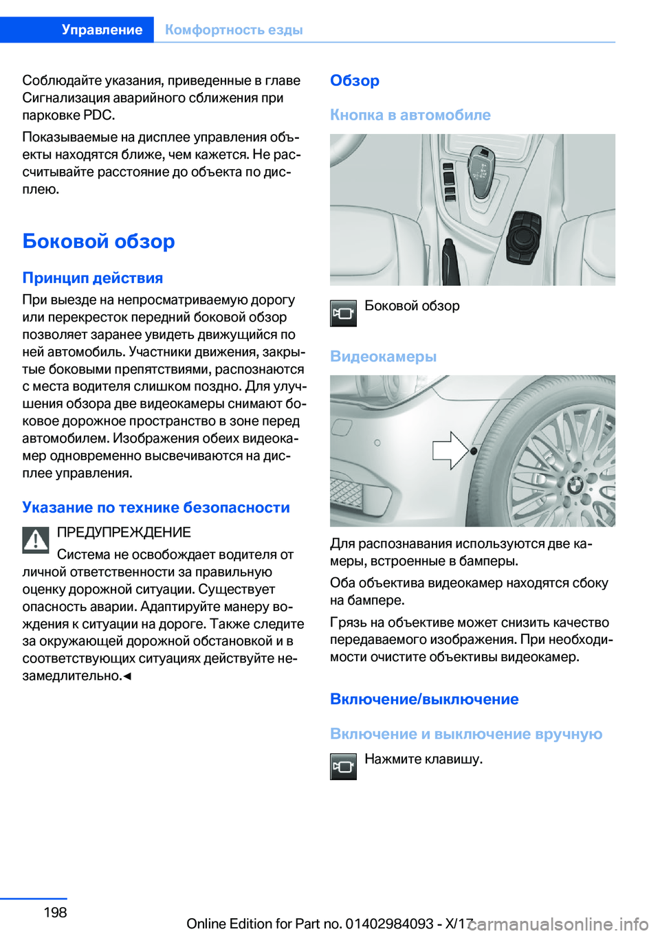 BMW 3 SERIES 2018  Руково  