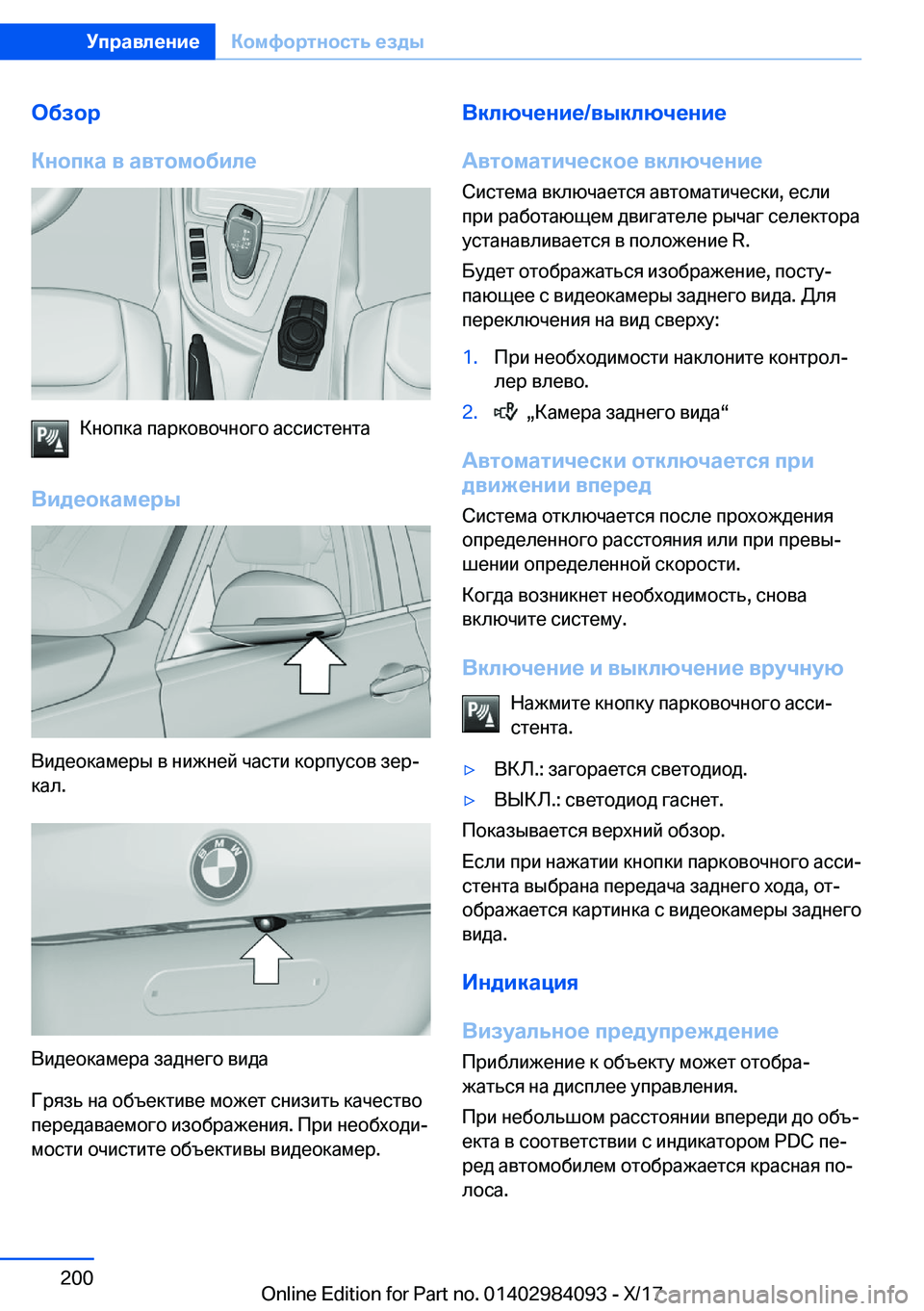 BMW 3 SERIES 2018  Руково 