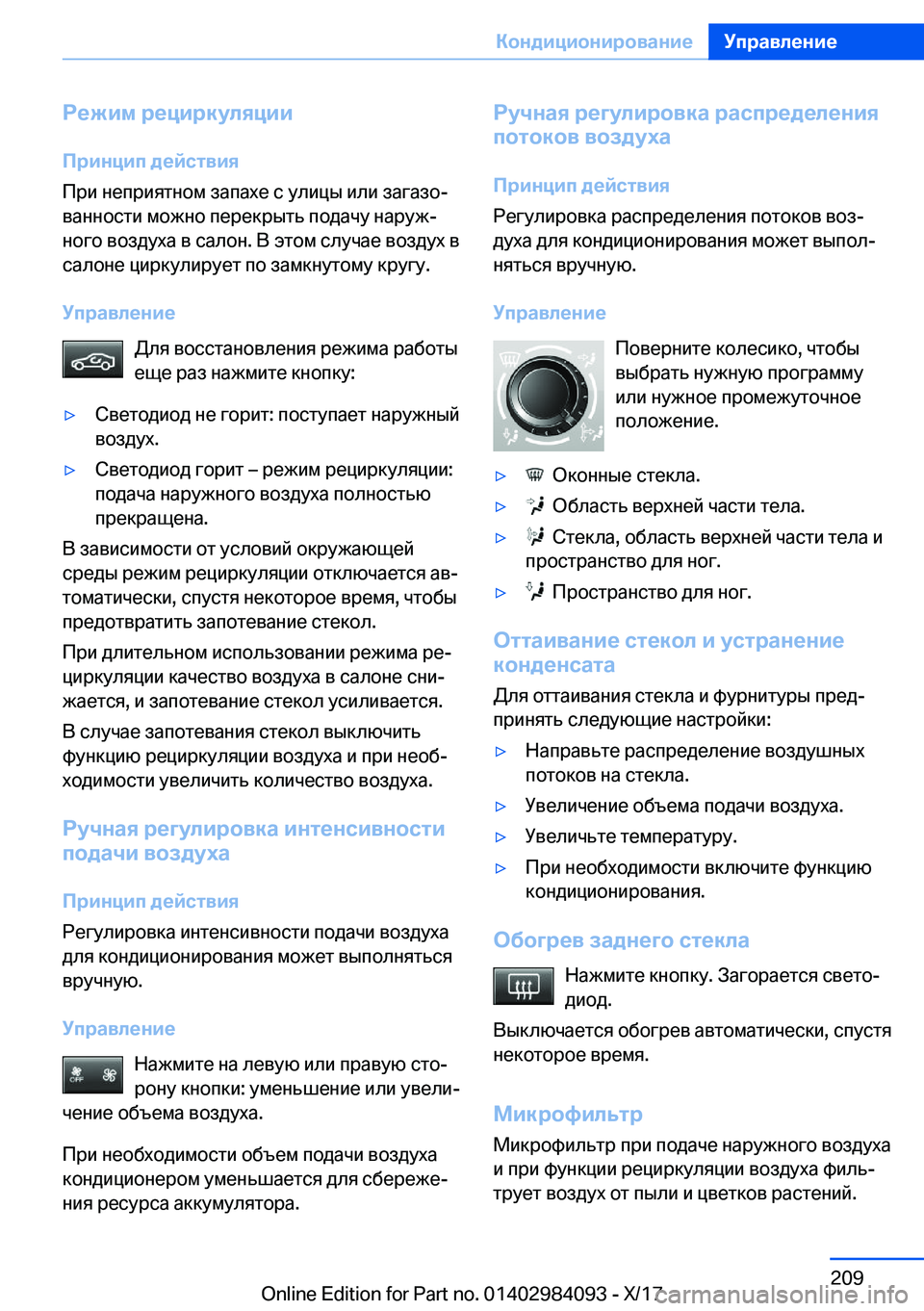 BMW 3 SERIES 2018  Руково 