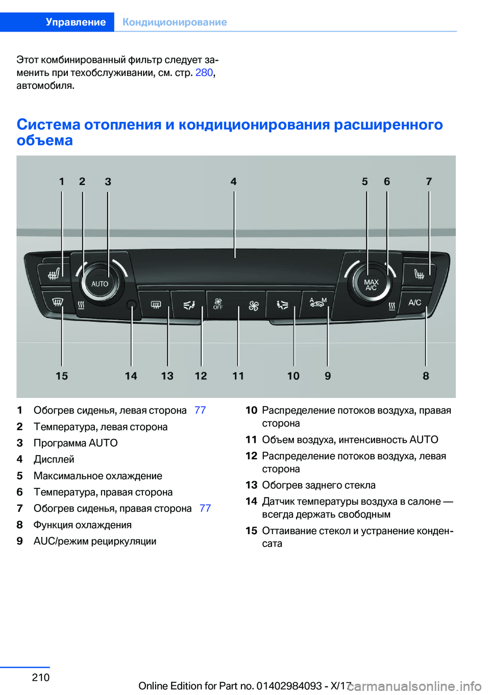 BMW 3 SERIES 2018  Руково  