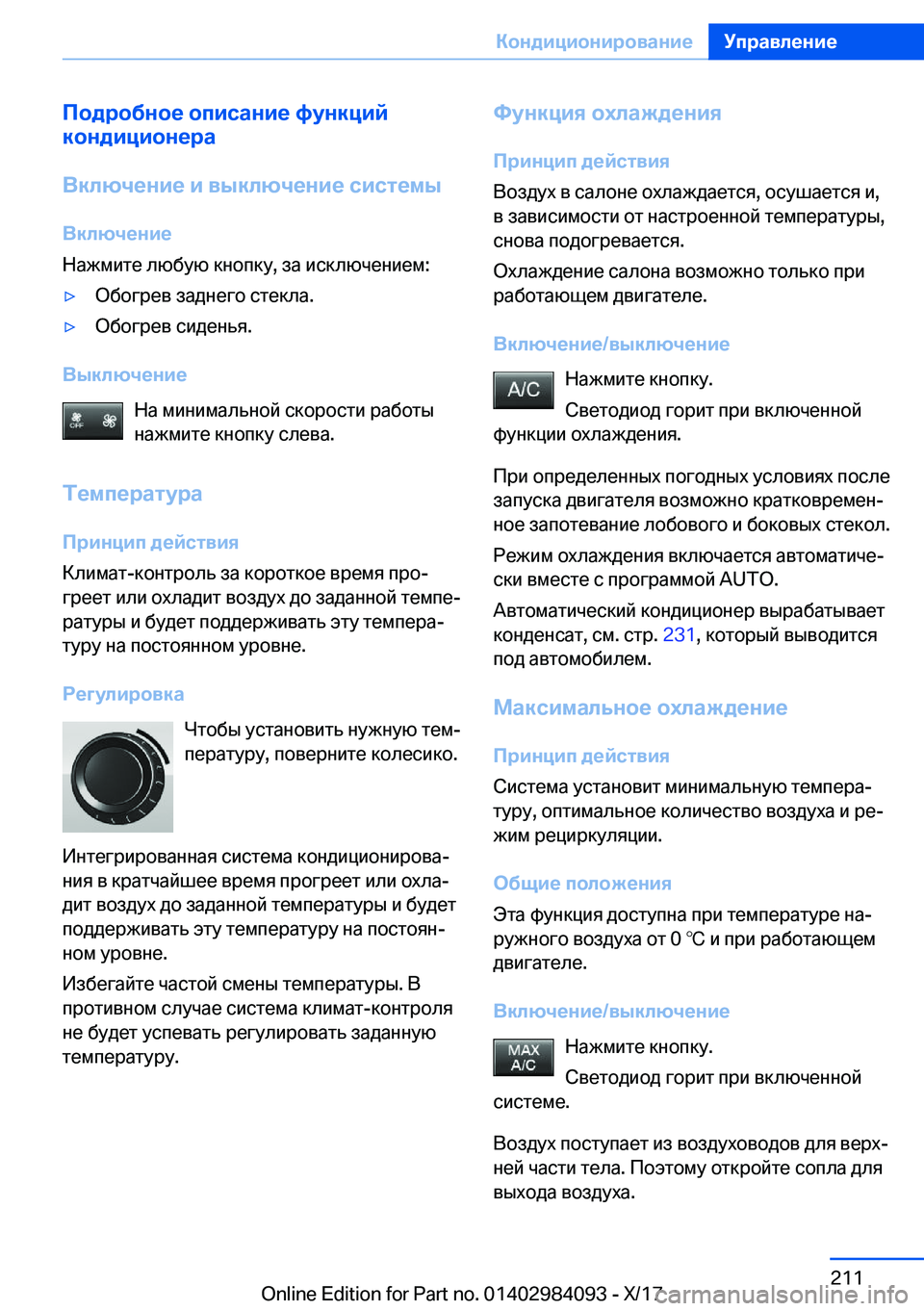 BMW 3 SERIES 2018  Руково 