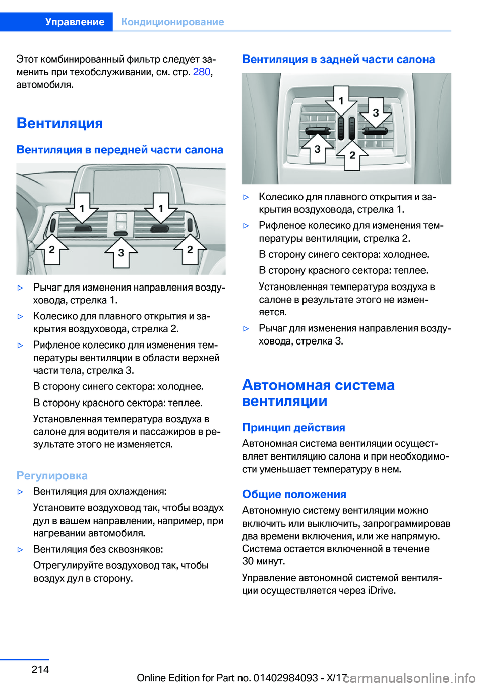 BMW 3 SERIES 2018  Руково  