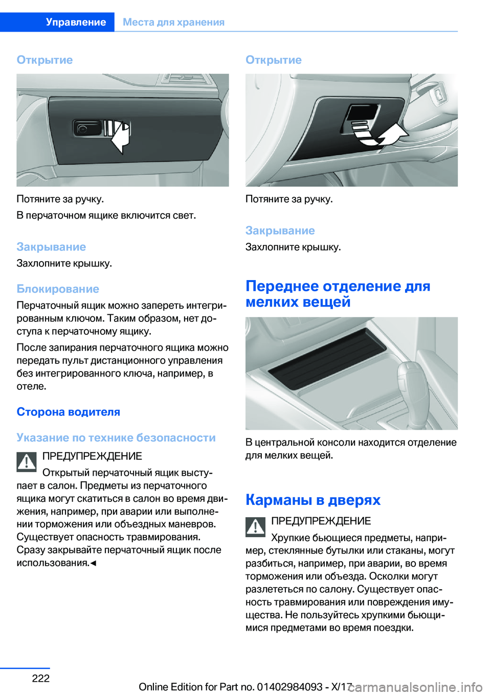 BMW 3 SERIES 2018  Руково 