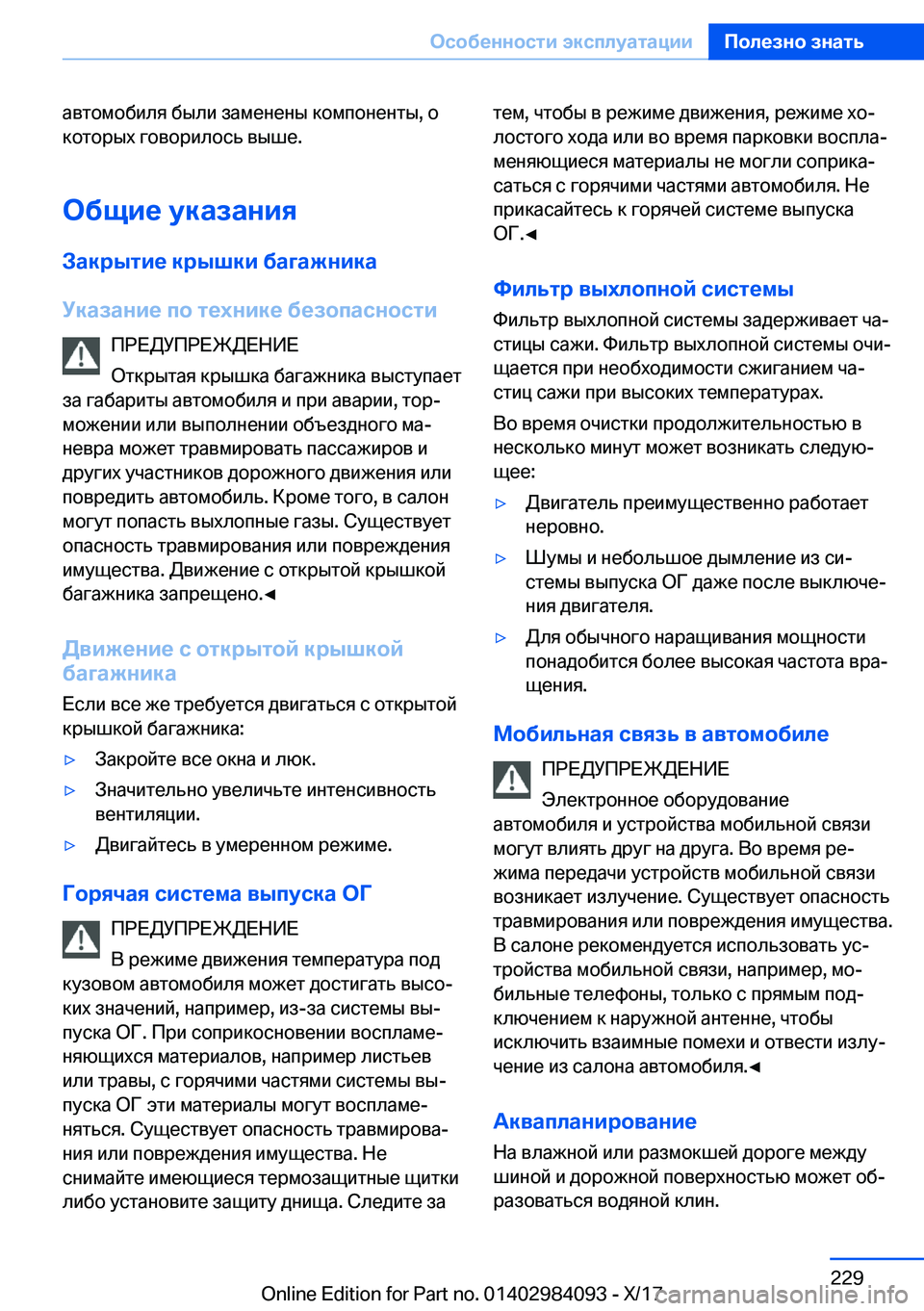 BMW 3 SERIES 2018  Руково  