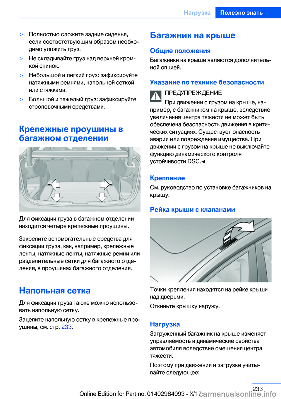 BMW 3 SERIES 2018  Руково y 