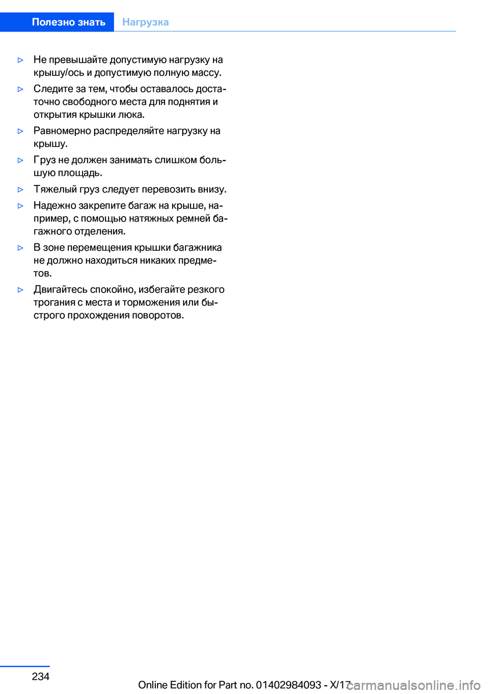 BMW 3 SERIES 2018  Руково y 