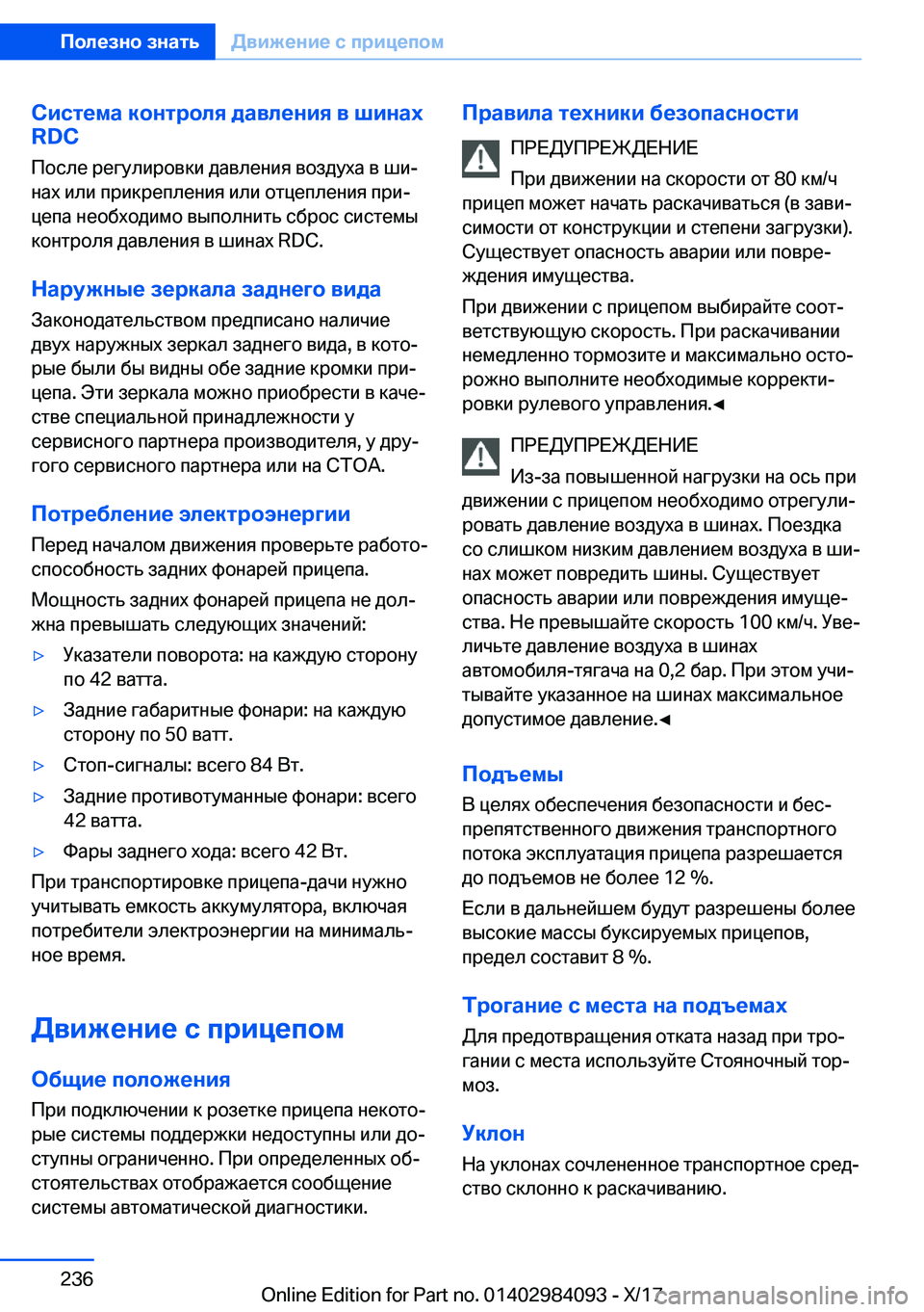 BMW 3 SERIES 2018  Руково 