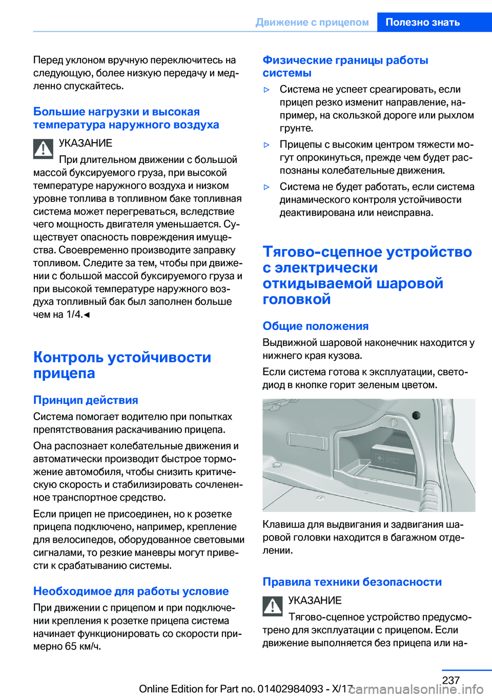BMW 3 SERIES 2018  Руково  