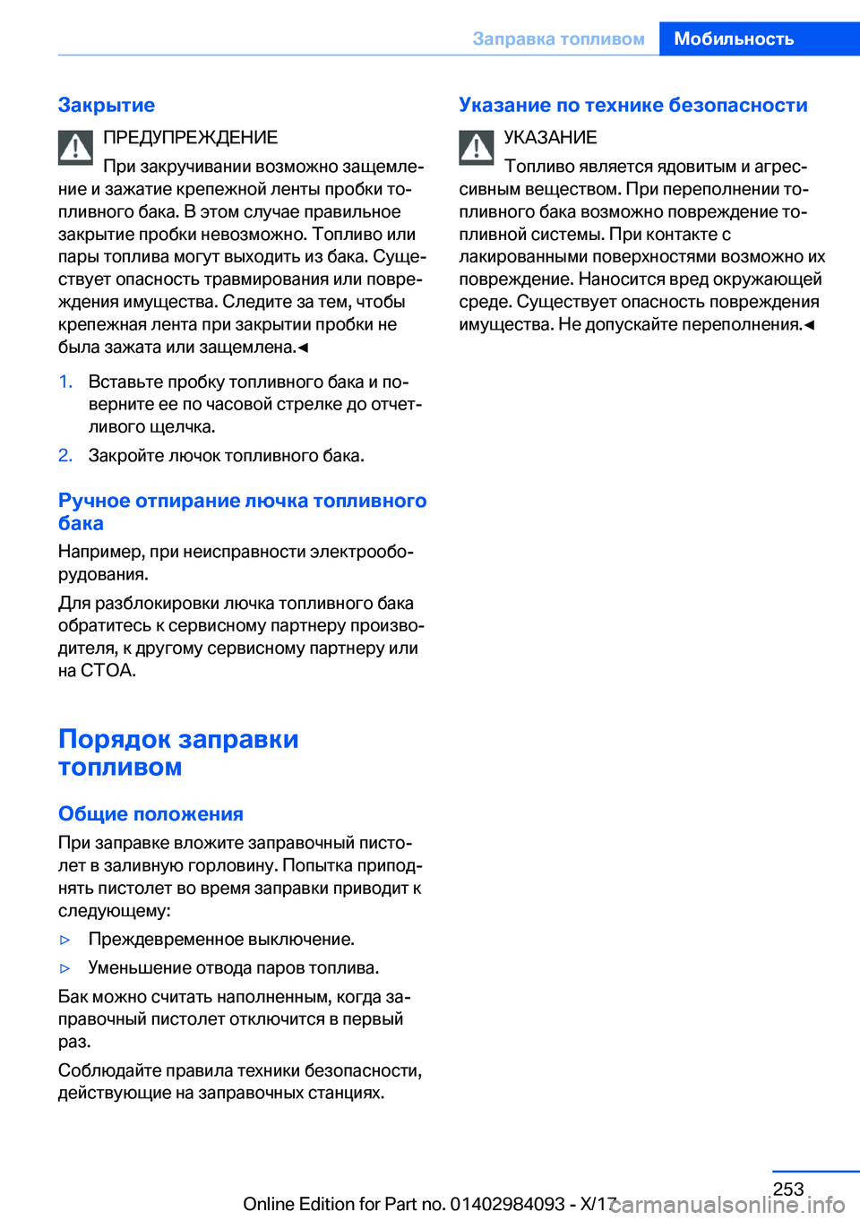 BMW 3 SERIES 2018  Руково 