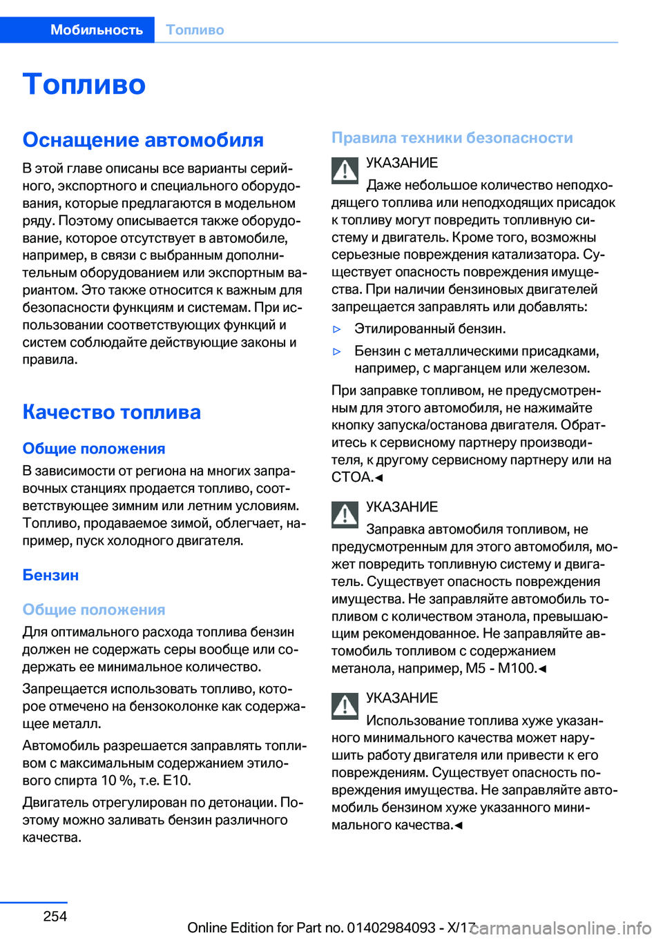 BMW 3 SERIES 2018  Руково 