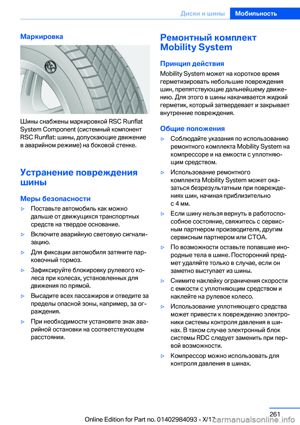 BMW 3 SERIES 2018  Руково 