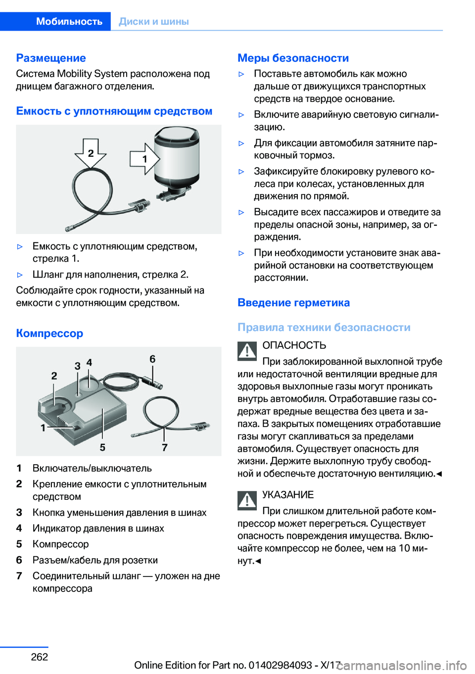 BMW 3 SERIES 2018  Руково 