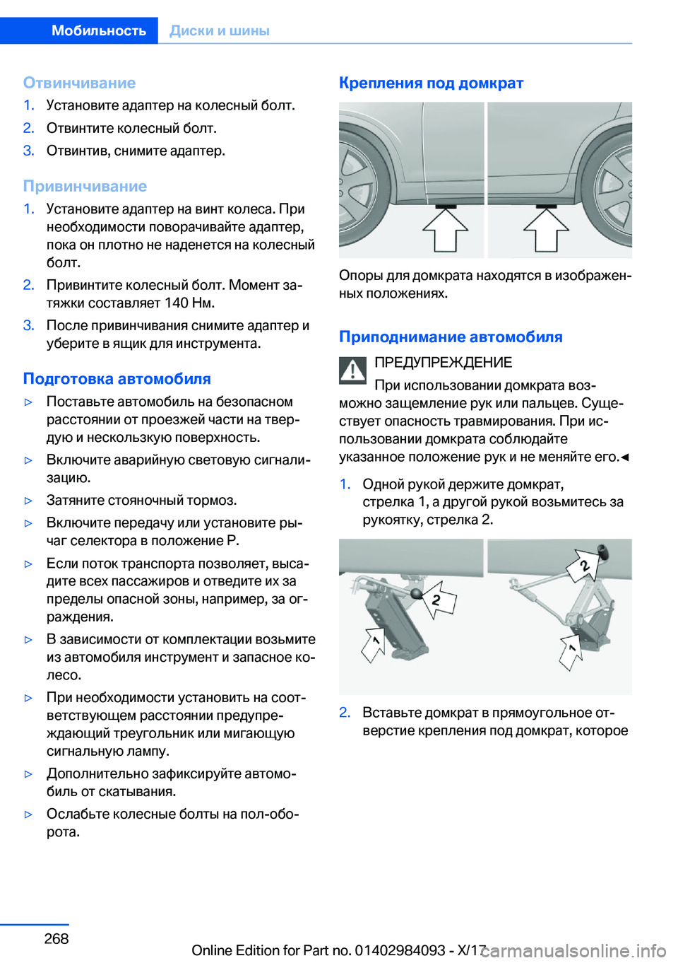 BMW 3 SERIES 2018  Руково 