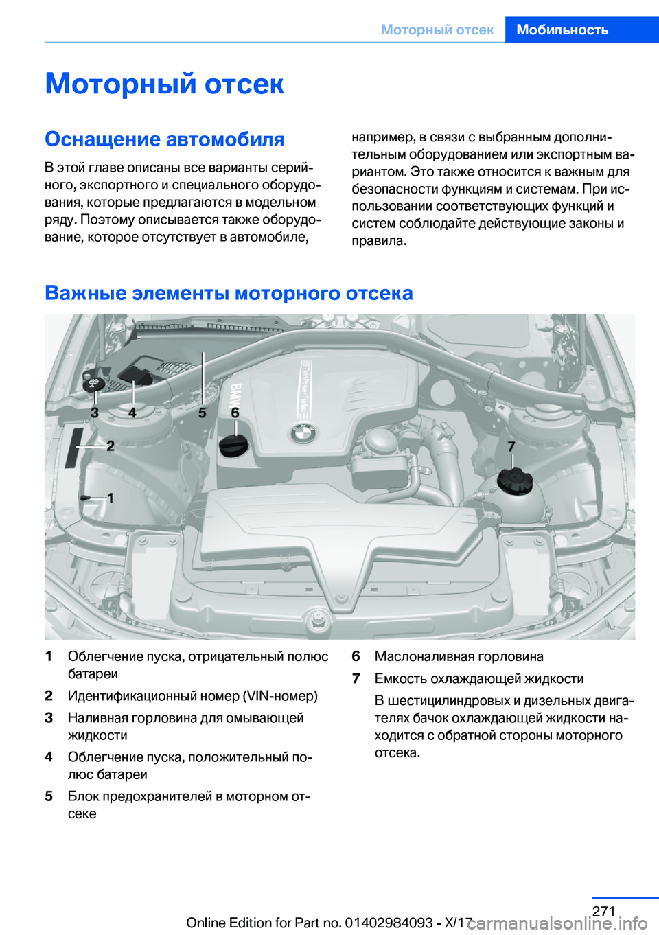 BMW 3 SERIES 2018  Руково 