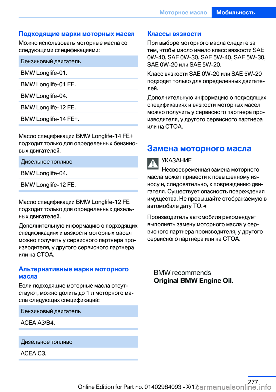 BMW 3 SERIES 2018  Руково 