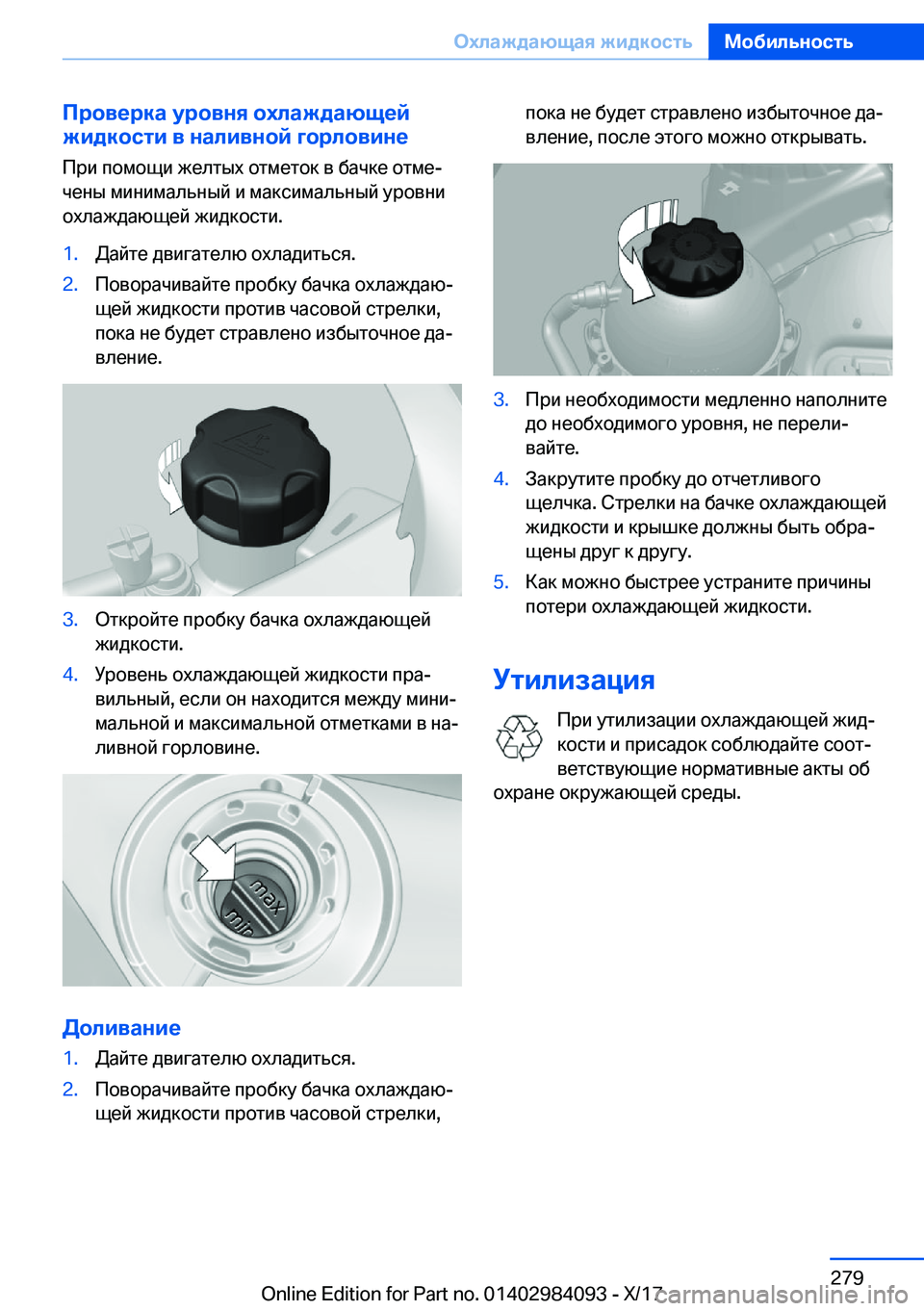 BMW 3 SERIES 2018  Руково 