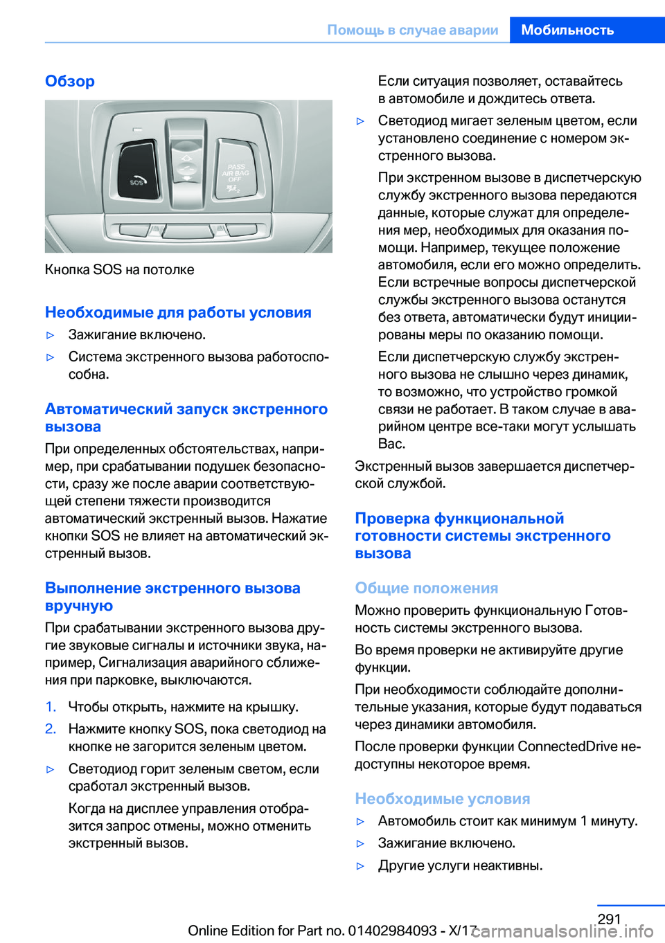 BMW 3 SERIES 2018  Руково 