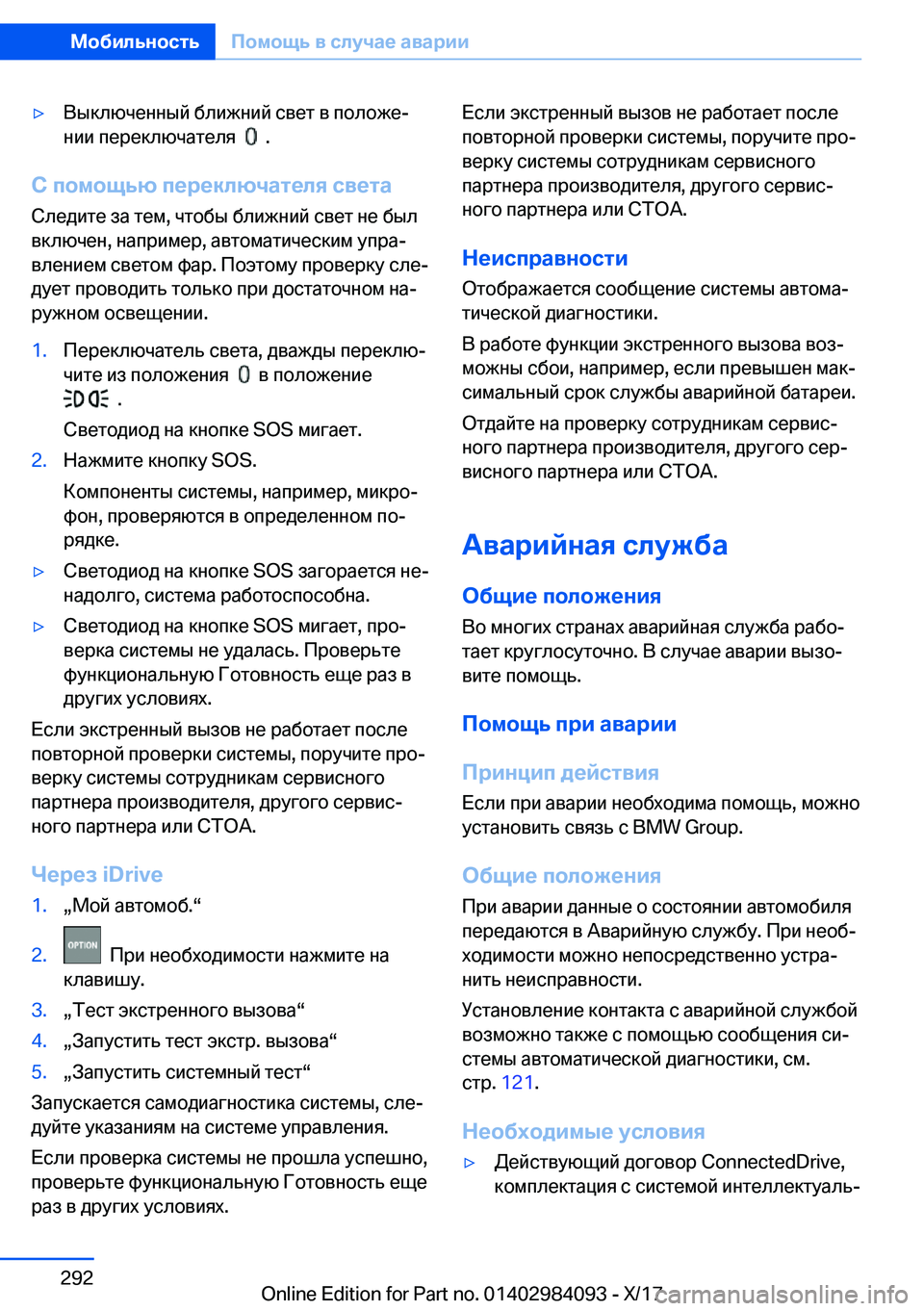 BMW 3 SERIES 2018  Руково y 