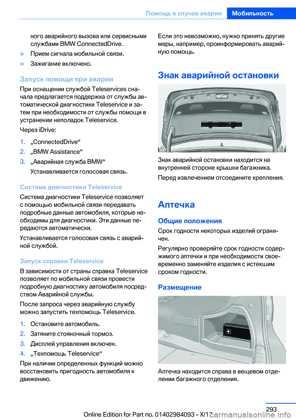 BMW 3 SERIES 2018  Руково  