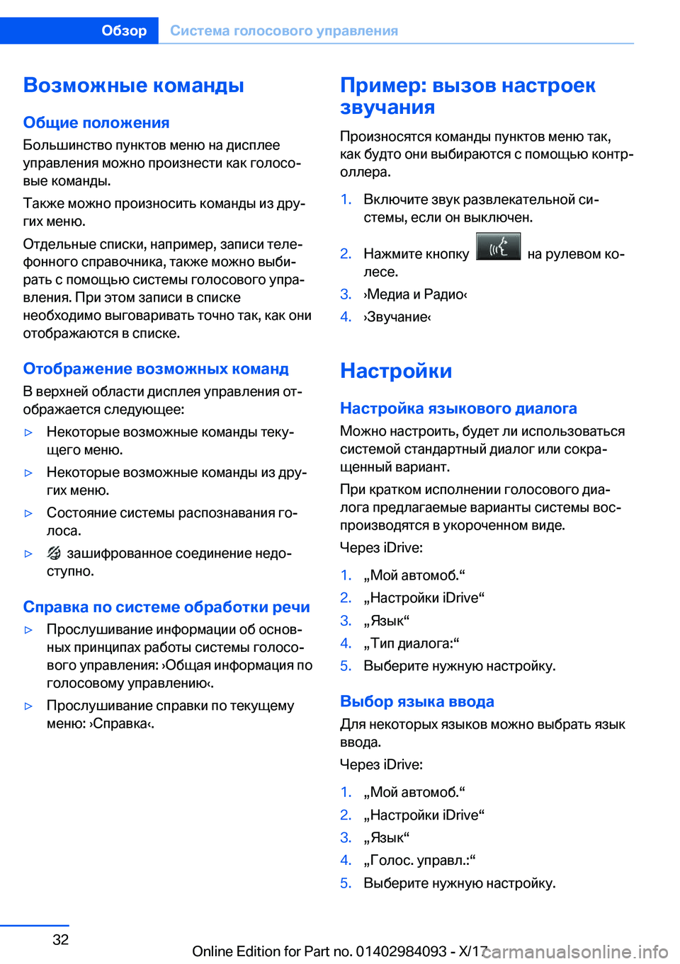 BMW 3 SERIES 2018  Руково 