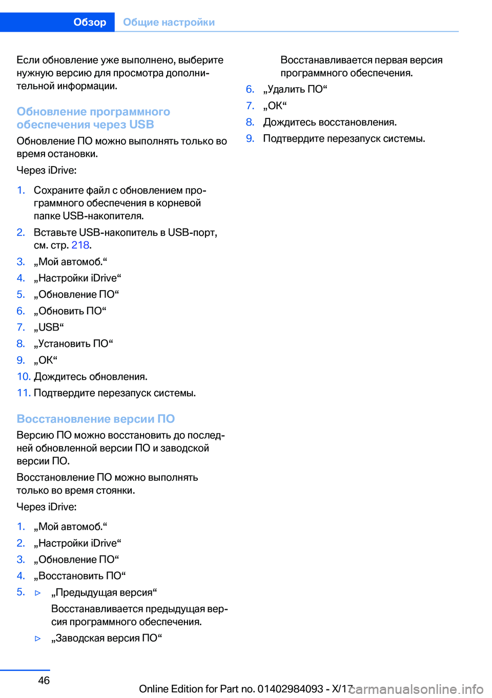 BMW 3 SERIES 2018  Руково  