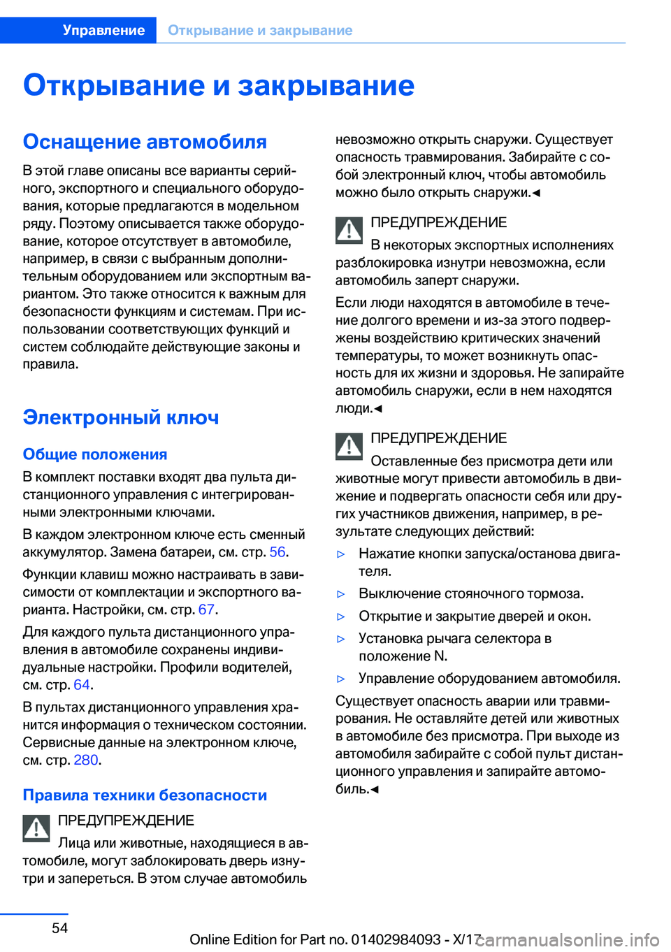 BMW 3 SERIES 2018  Руково 