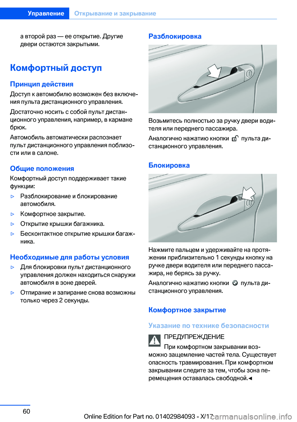 BMW 3 SERIES 2018  Руково  