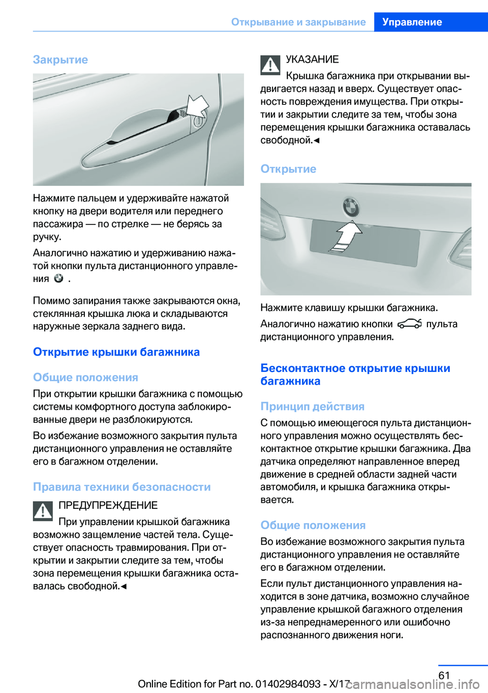 BMW 3 SERIES 2018  Руково 