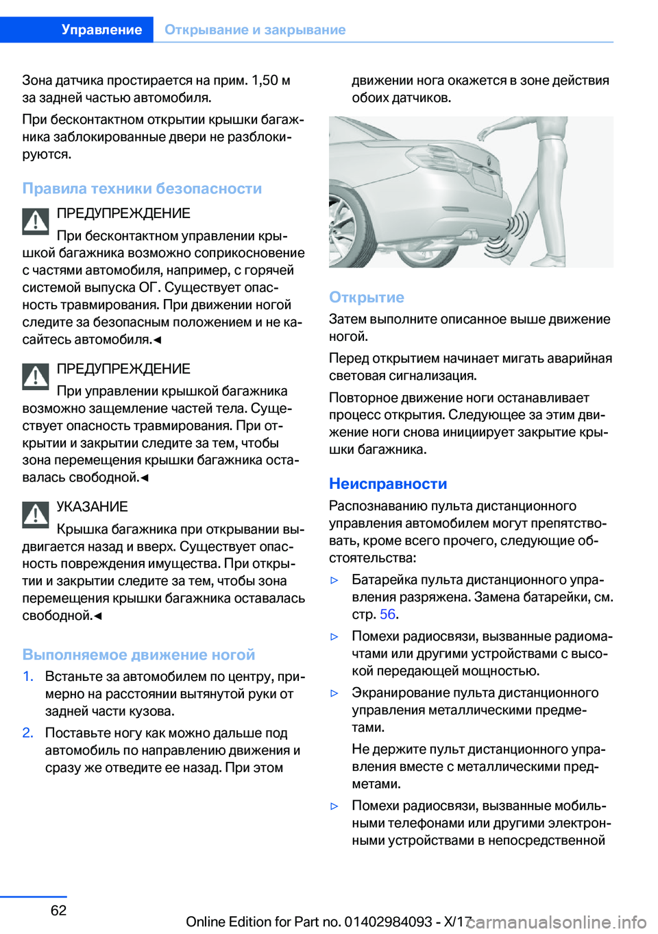 BMW 3 SERIES 2018  Руково  