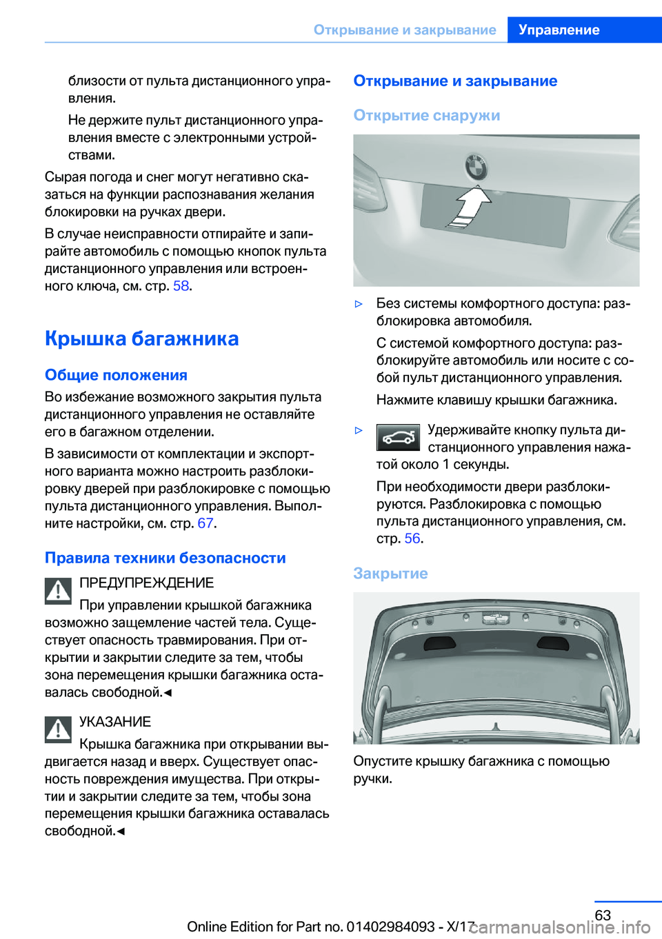 BMW 3 SERIES 2018  Руково  