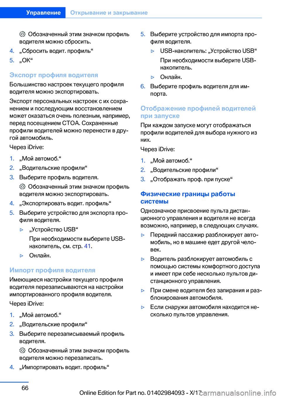 BMW 3 SERIES 2018  Руково � �  