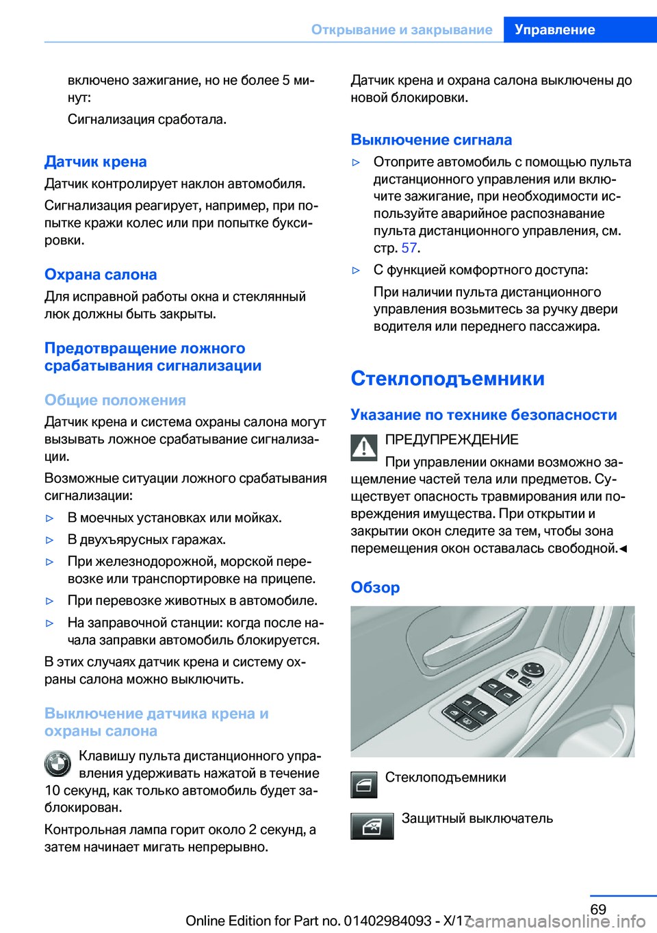 BMW 3 SERIES 2018  Руково  