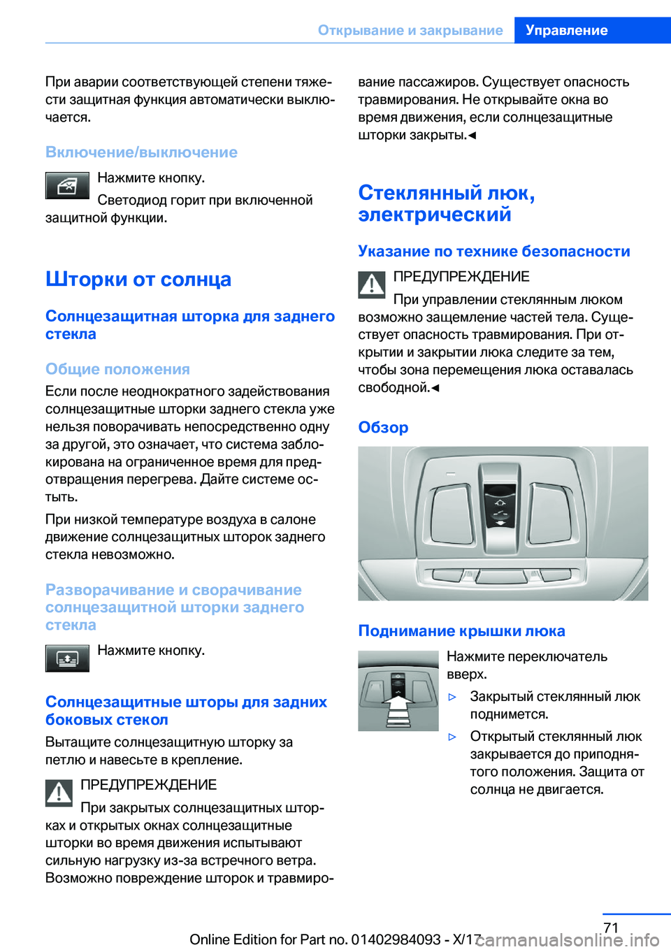 BMW 3 SERIES 2018  Руково  